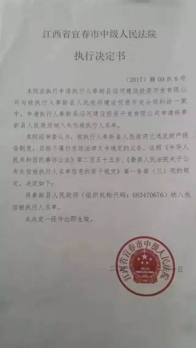 江西一县政府被起诉 被指拖欠4080万据报道，江西九江都昌县政府因拖欠一笔近4亿的招商引资项目资金而被一家公司告上法庭。该公司称都昌县政府的拖欠行为已对其生产经营造成了严重影响，并请求法院判令都昌县政府支付拖欠的招商引资项目资金及利息合计约人民币4.08亿元。至于您提到的4080万，可能是关于该事件的部分信息，具体金额请以官方报道为准。