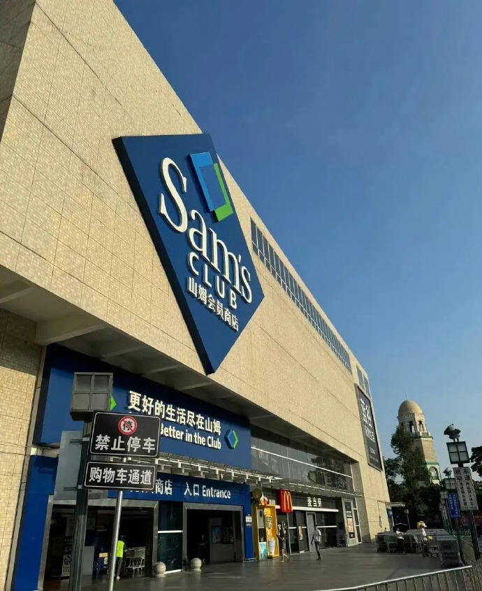 山姆最忠实的学徒不开会员店了关于山姆最忠实的学徒不再开设会员店的说法，目前没有确切的官方消息或公告来证实这一点。因此，具体情况还需要进一步观察和分析。