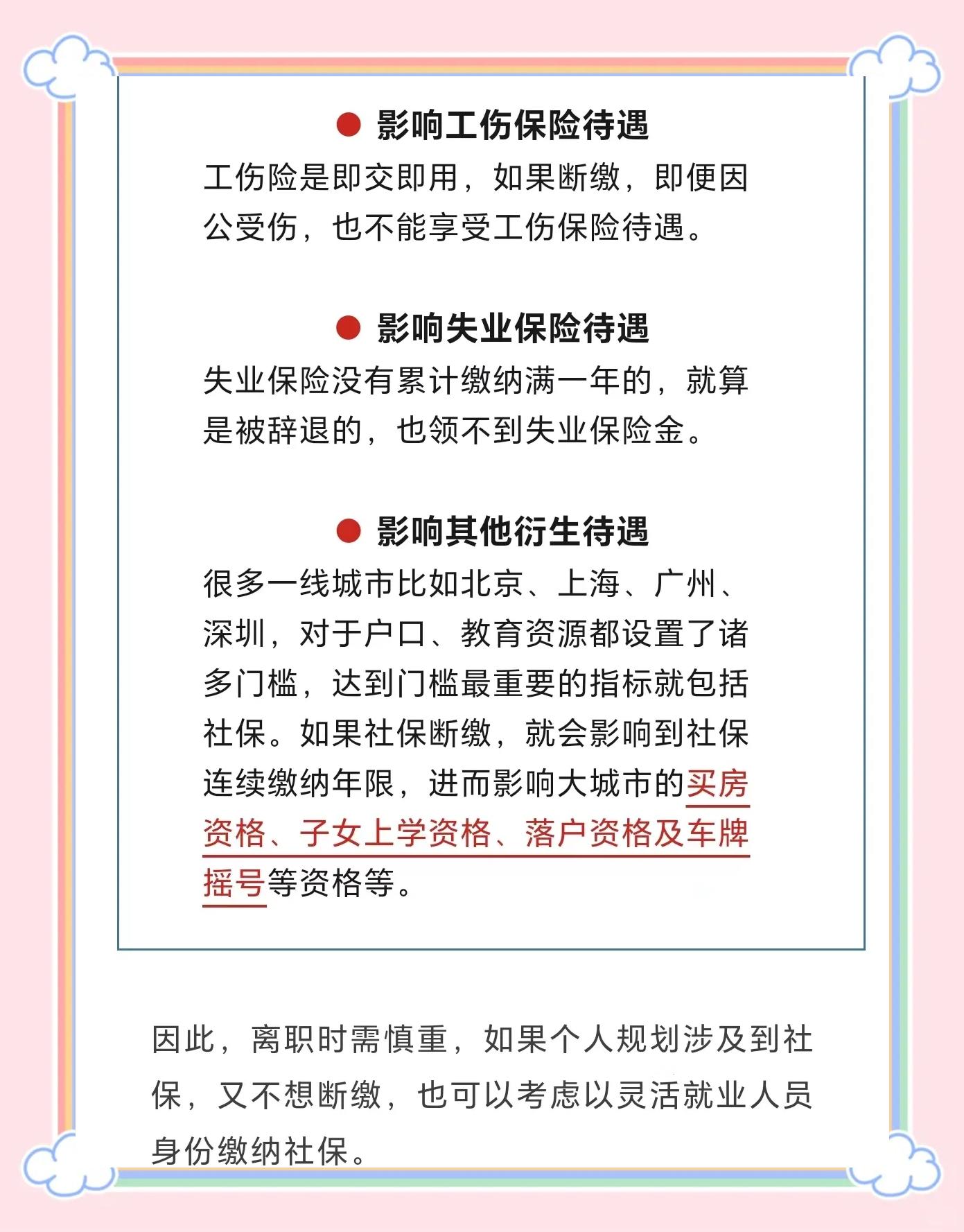 社保出台新政策有什么好处社保出台新政策的好处